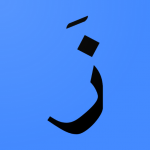 Hijaiyah ZAY Fathah